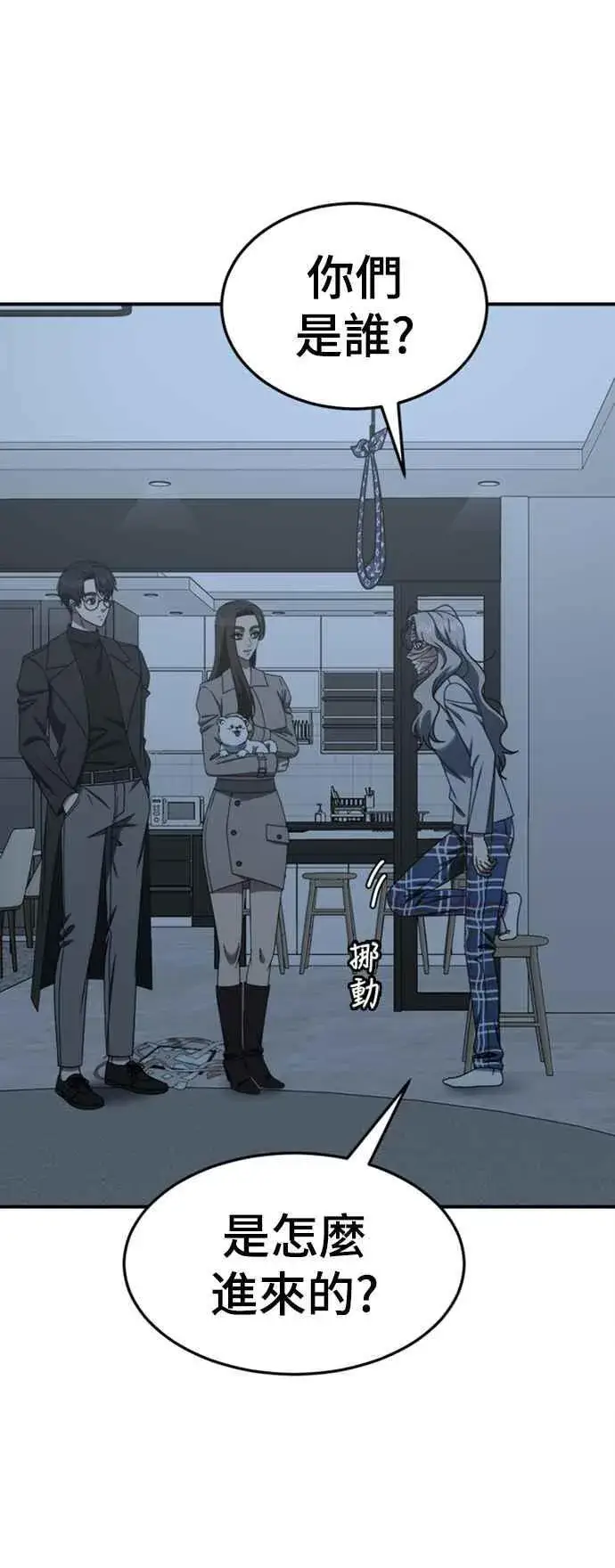 《盗脸人生》S2 赵艺彬 6图35