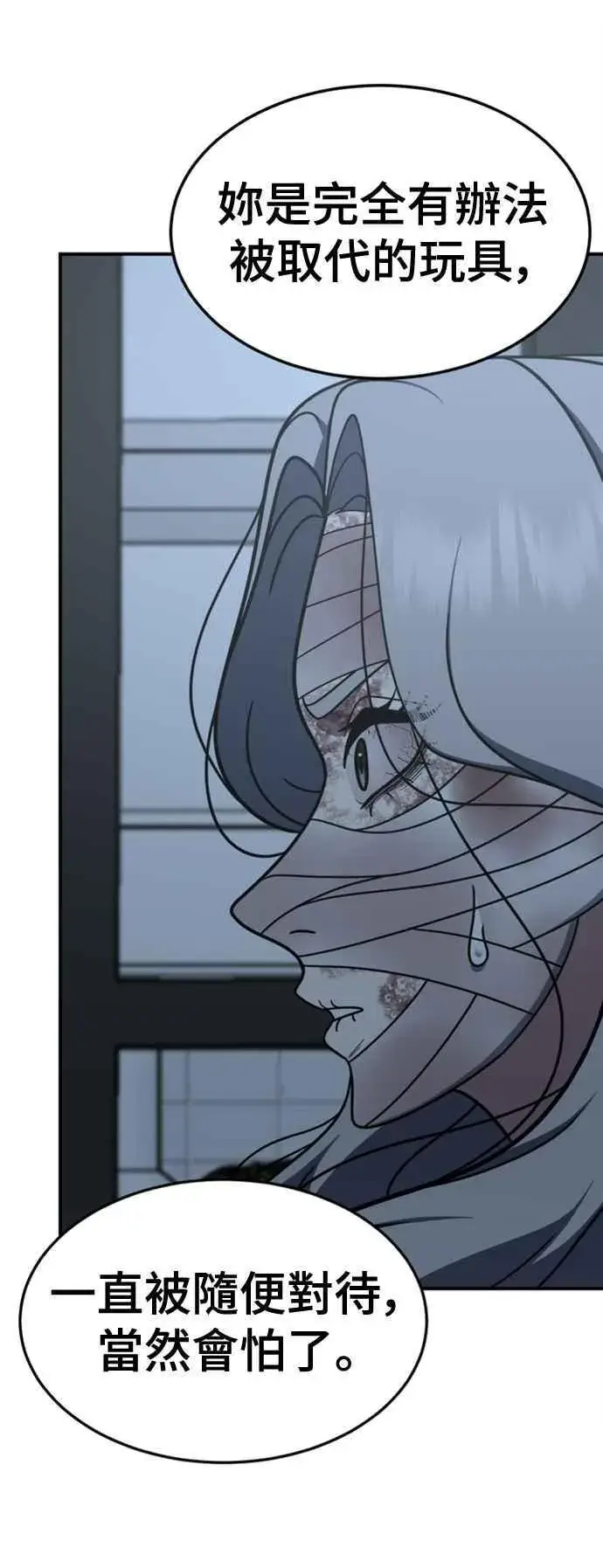 《盗脸人生》S2 赵艺彬 6图41