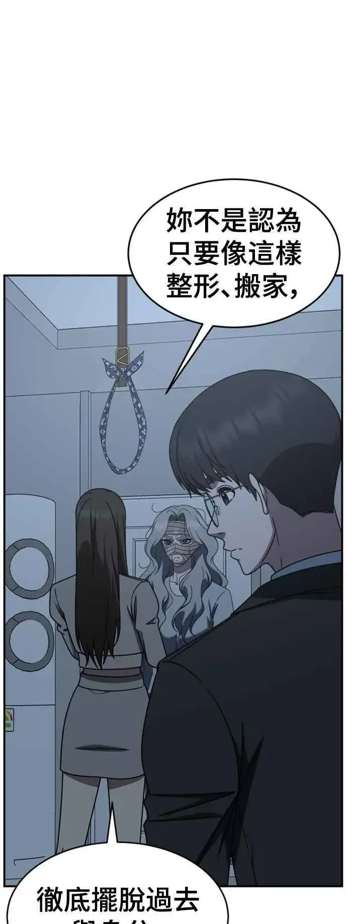 《盗脸人生》S2 赵艺彬 6图45