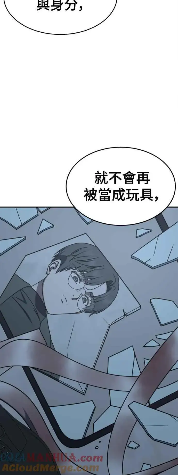《盗脸人生》S2 赵艺彬 6图46