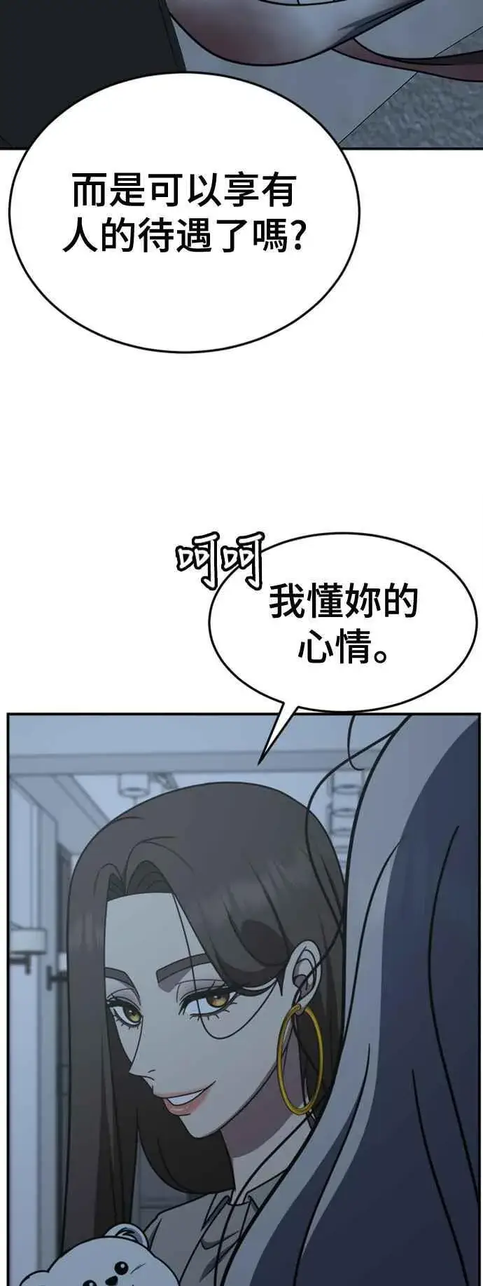 《盗脸人生》S2 赵艺彬 6图47
