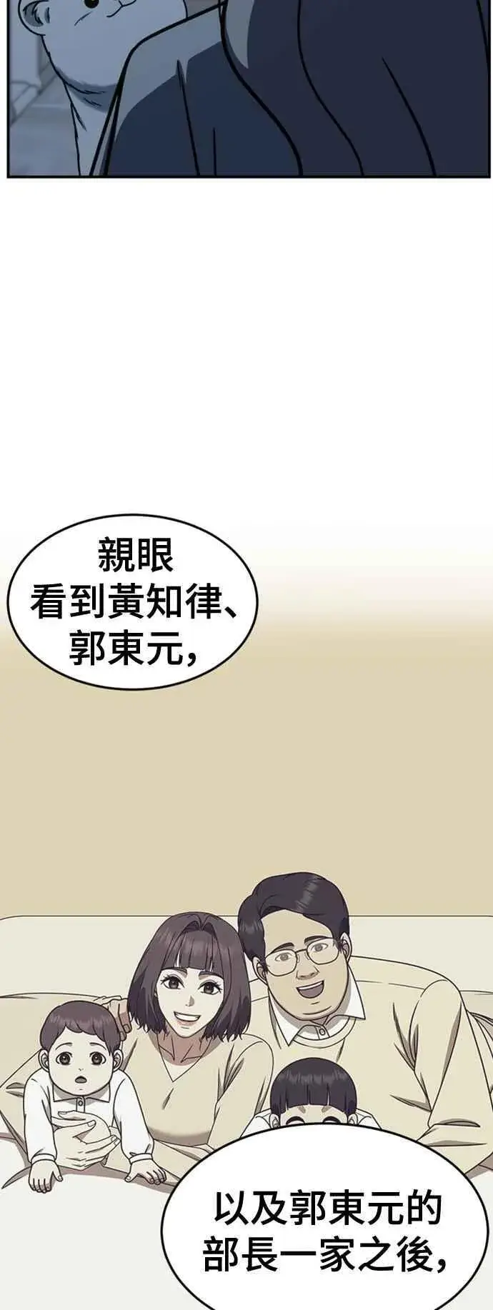 《盗脸人生》S2 赵艺彬 6图48