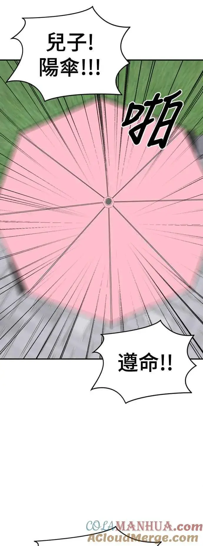 《盗脸人生》S2 赵艺彬 6图61