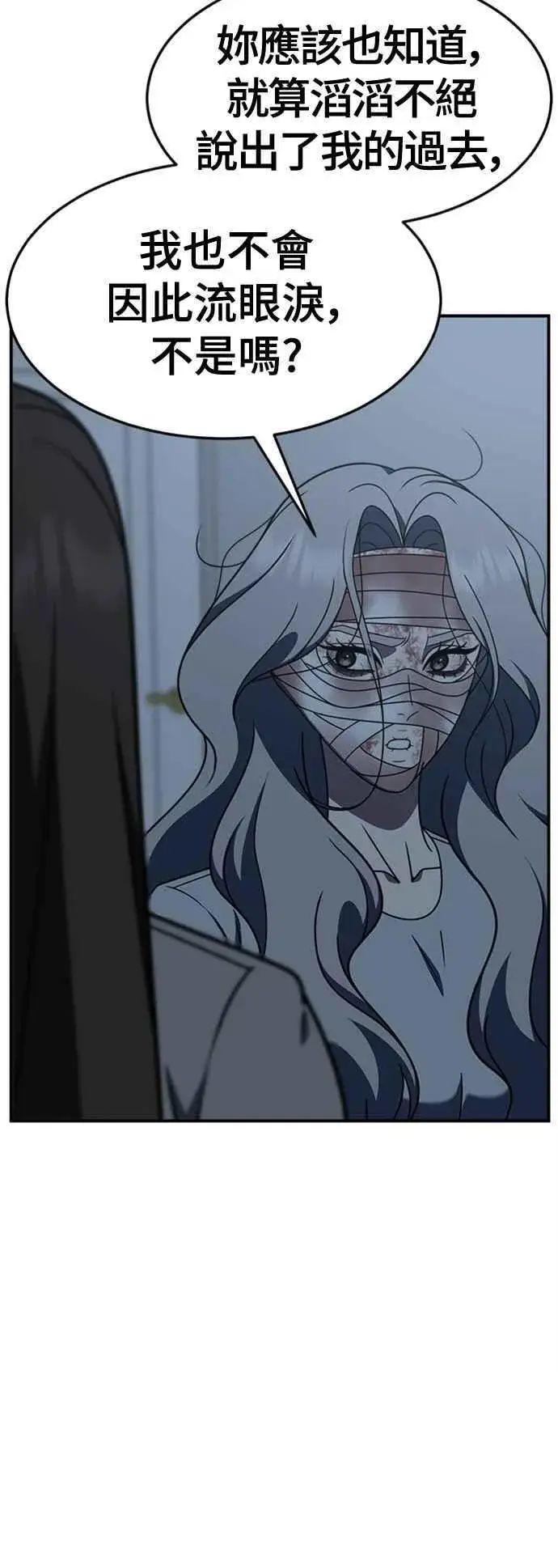 《盗脸人生》S2 赵艺彬 6图69