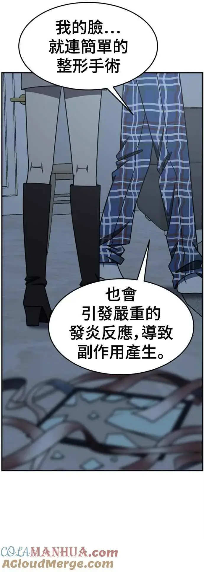 《盗脸人生》S2 赵艺彬 6图70