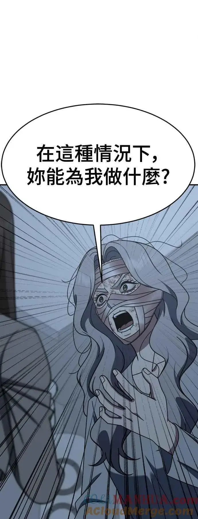 《盗脸人生》S2 赵艺彬 6图73