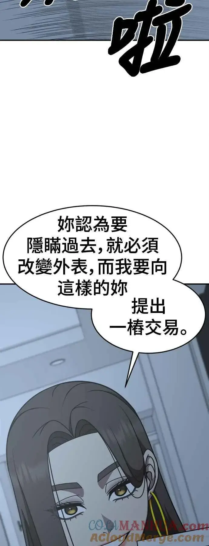 《盗脸人生》S2 赵艺彬 6图76