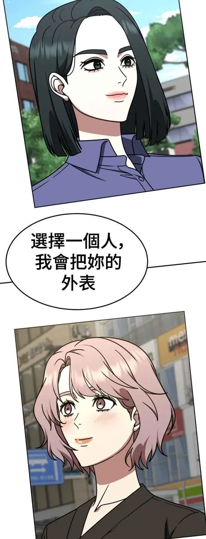 《盗脸人生》S2 赵艺彬 6图78