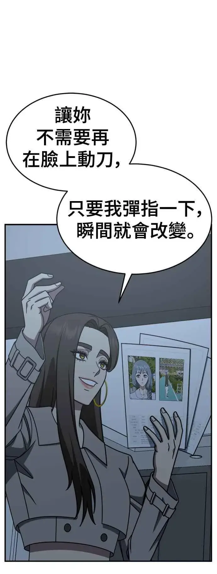 《盗脸人生》S2 赵艺彬 6图80