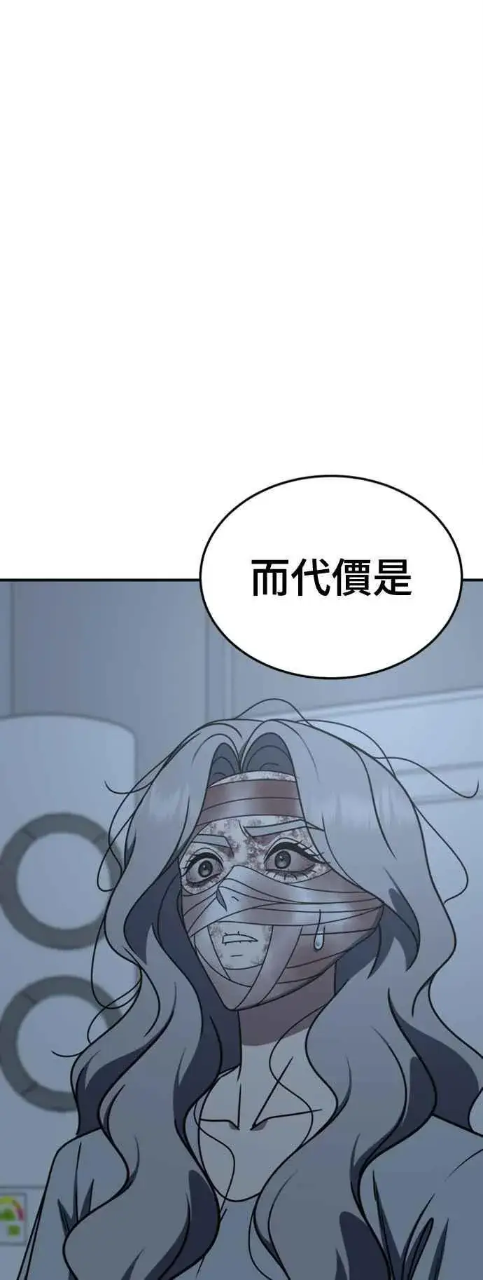 《盗脸人生》S2 赵艺彬 6图81
