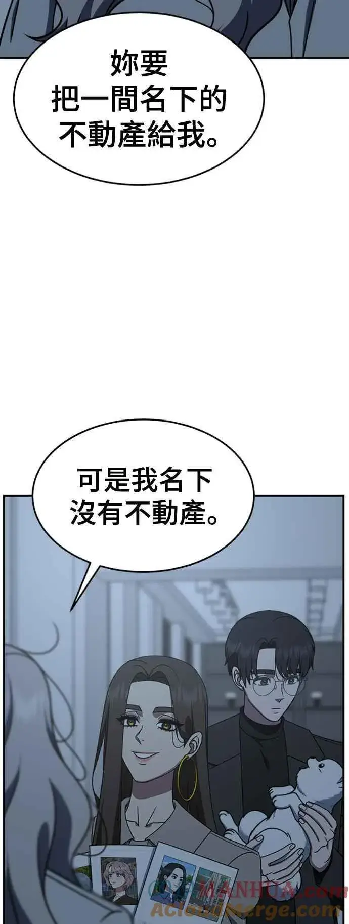 《盗脸人生》S2 赵艺彬 6图82