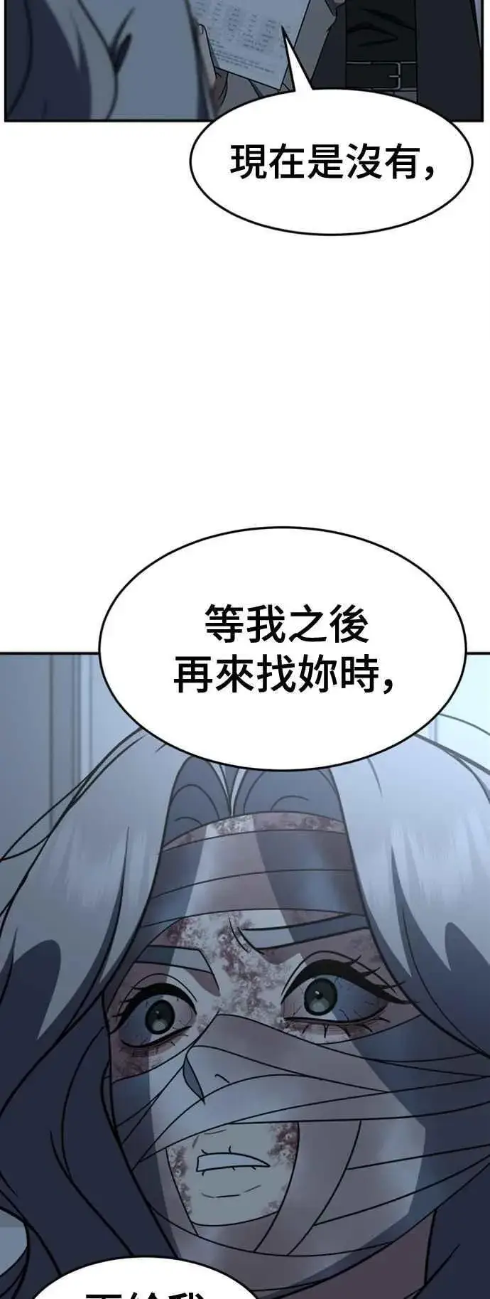 《盗脸人生》S2 赵艺彬 6图83