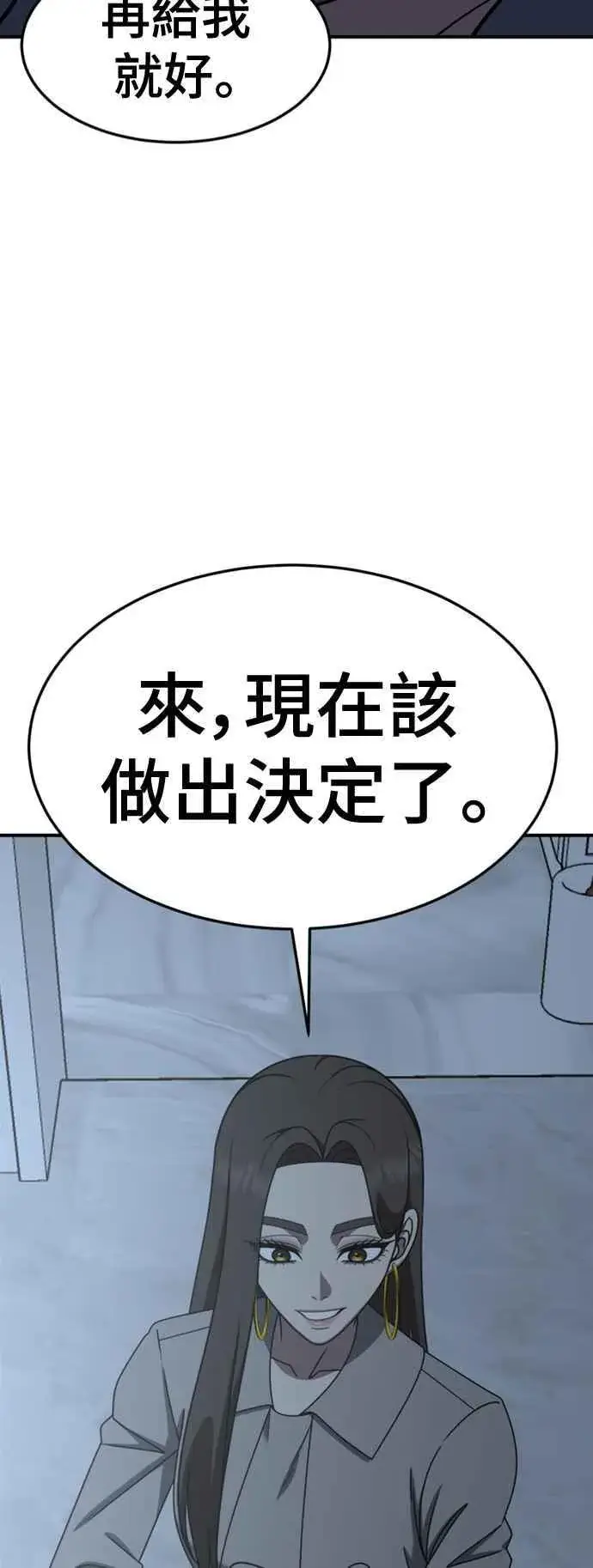 《盗脸人生》S2 赵艺彬 6图84
