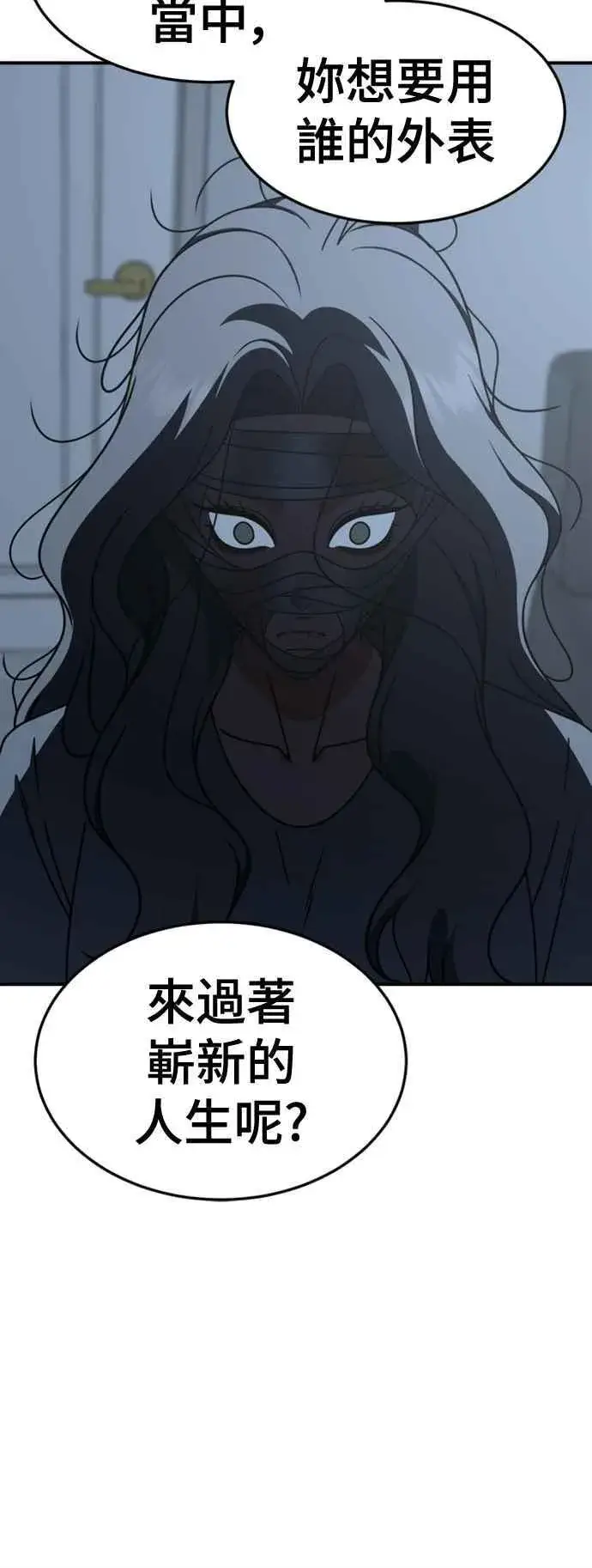《盗脸人生》S2 赵艺彬 6图86