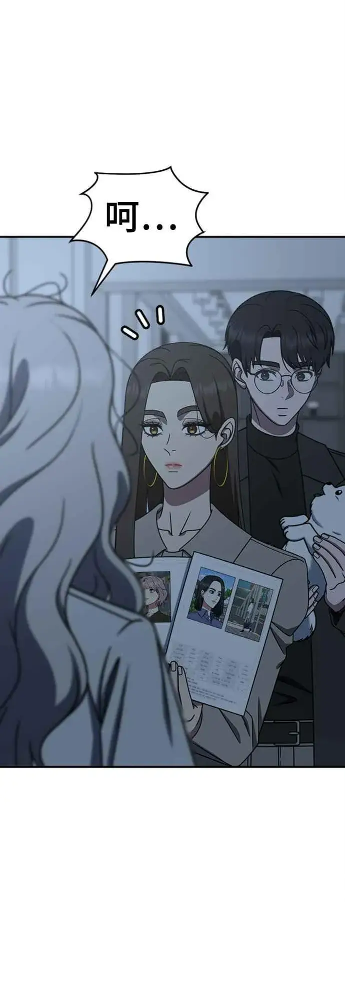 《盗脸人生》S2 赵艺彬 6图87