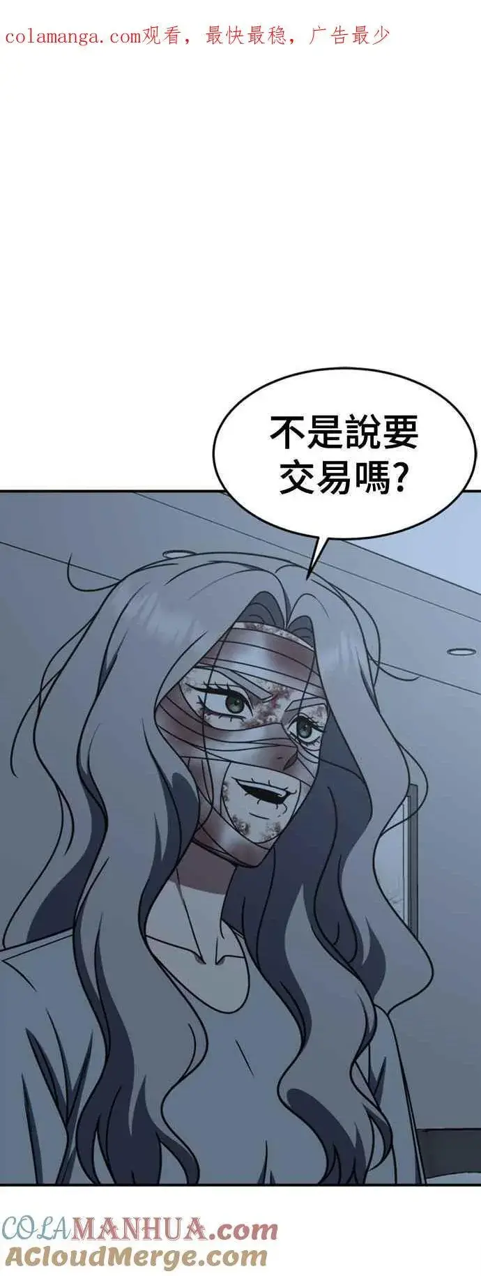 《盗脸人生》S2 赵艺彬 6图92