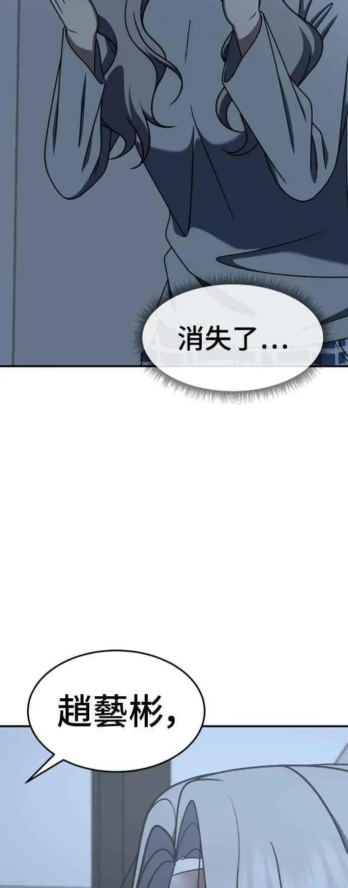 《盗脸人生》S2 赵艺彬 7图18