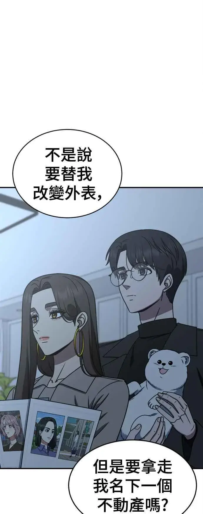 《盗脸人生》S2 赵艺彬 7图2