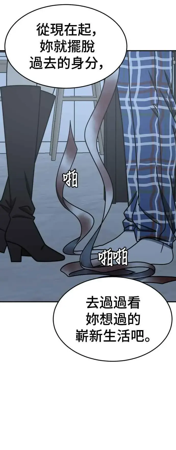 《盗脸人生》S2 赵艺彬 7图21