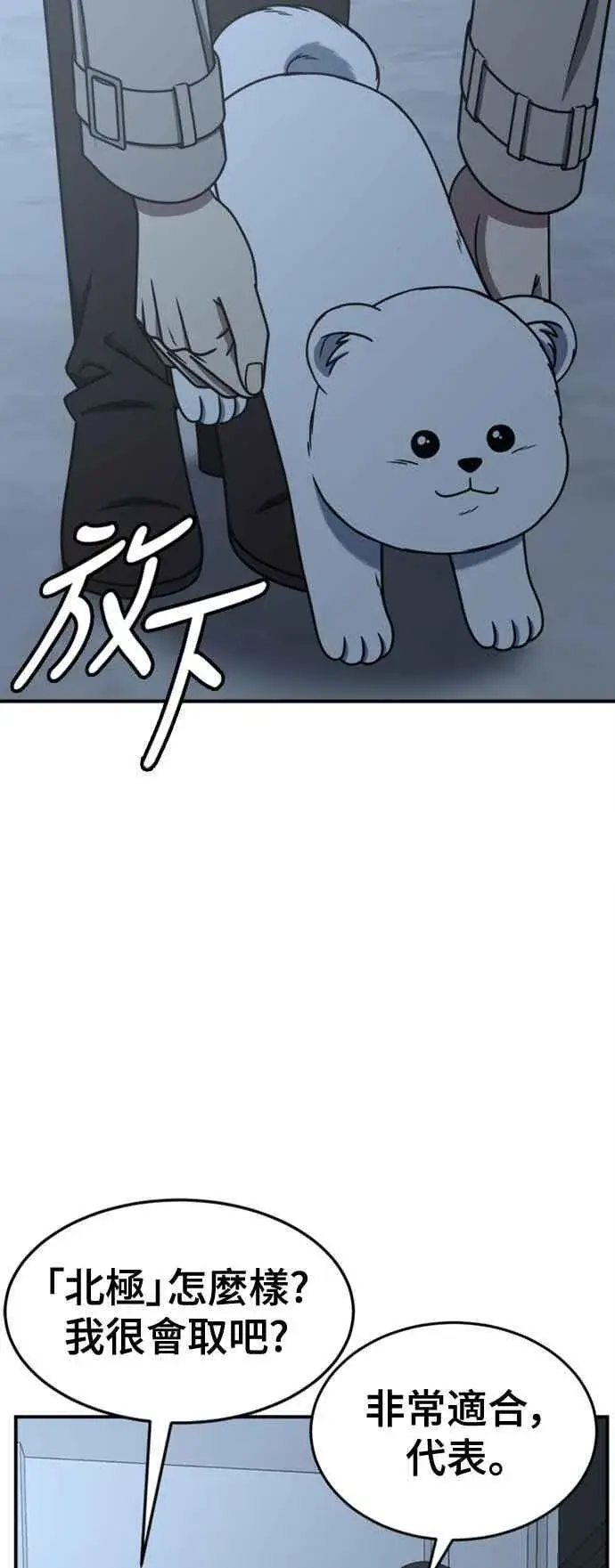 《盗脸人生》S2 赵艺彬 7图27