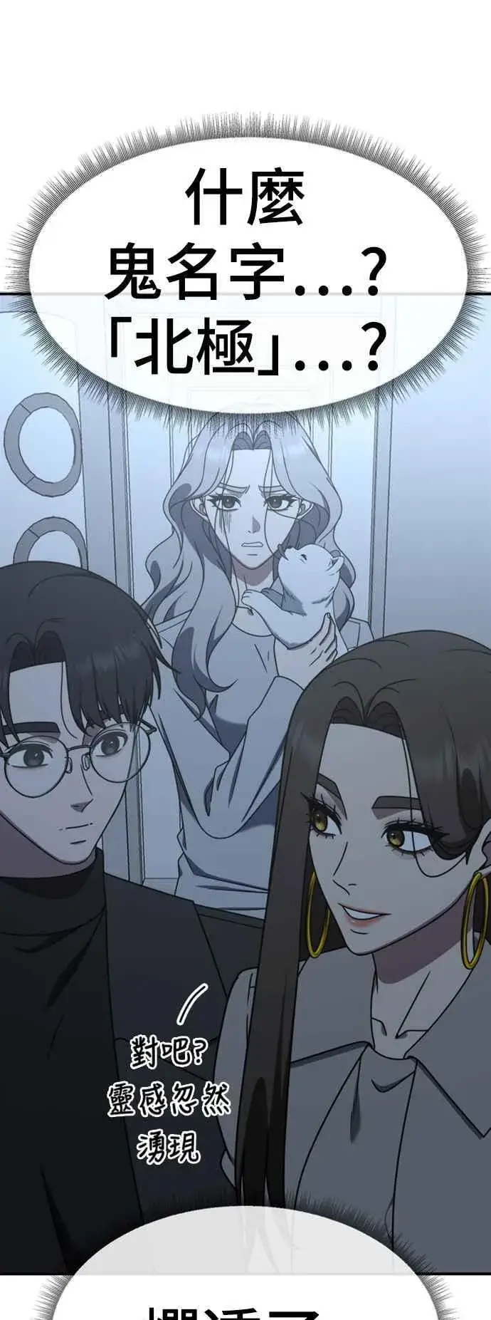 《盗脸人生》S2 赵艺彬 7图29