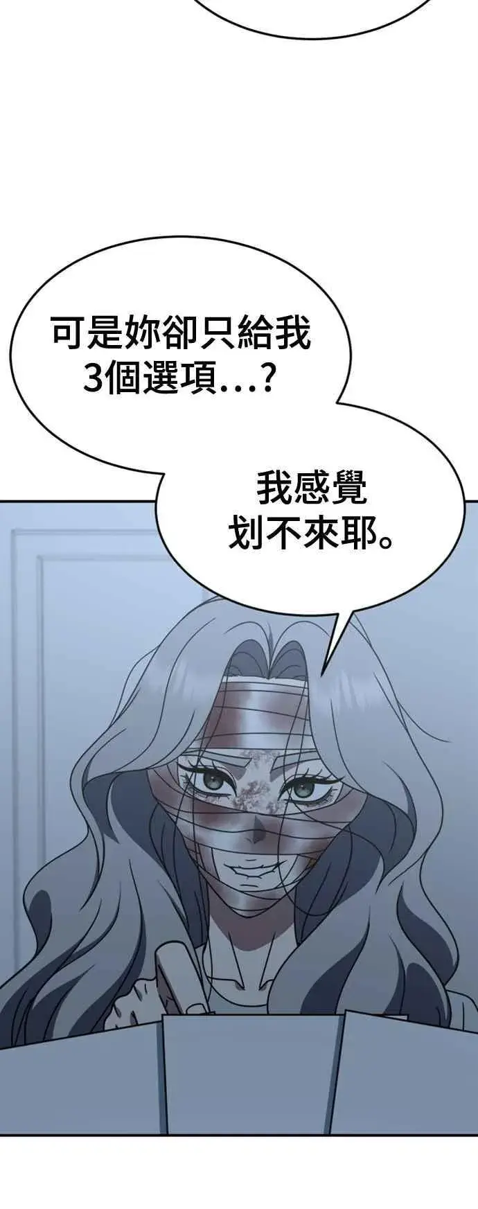 《盗脸人生》S2 赵艺彬 7图3