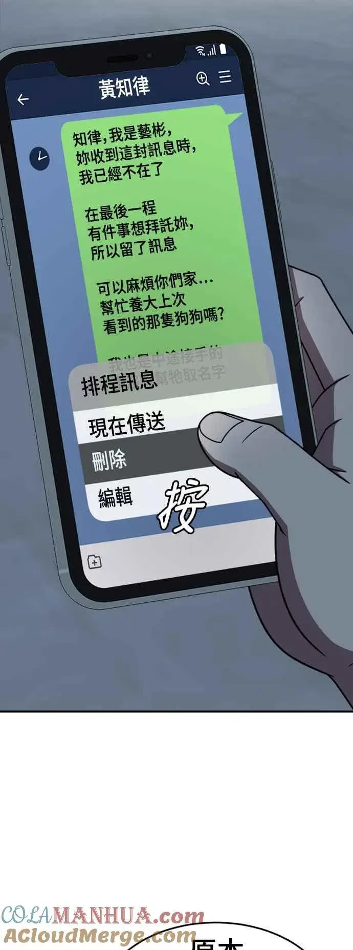 《盗脸人生》S2 赵艺彬 7图31