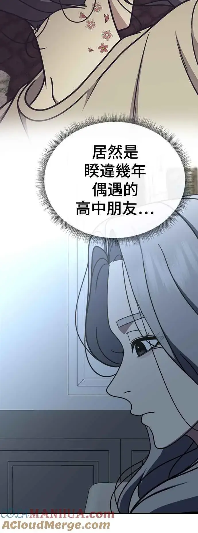《盗脸人生》S2 赵艺彬 7图34
