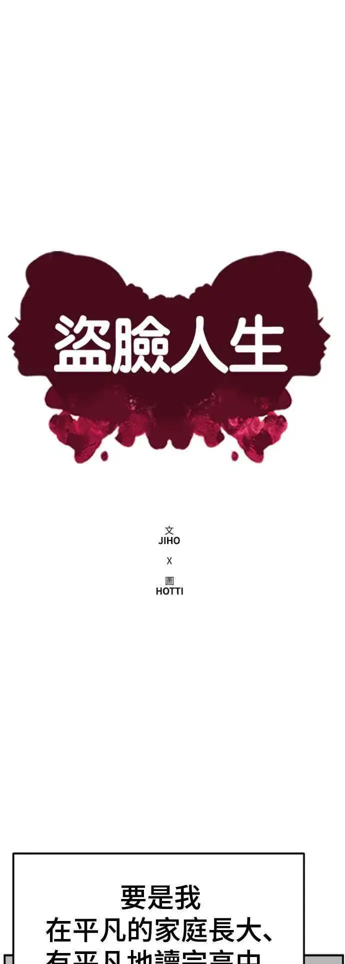 《盗脸人生》S2 赵艺彬 7图38