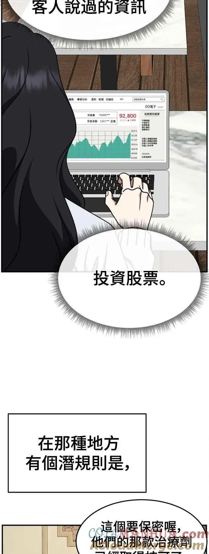 《盗脸人生》S2 赵艺彬 7图49