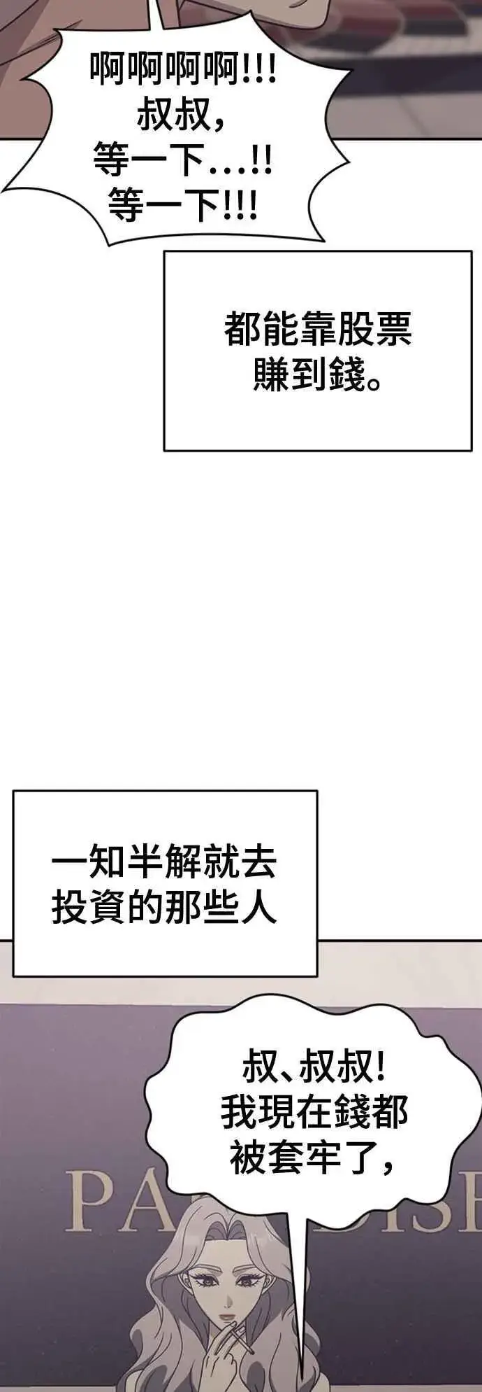 《盗脸人生》S2 赵艺彬 7图54