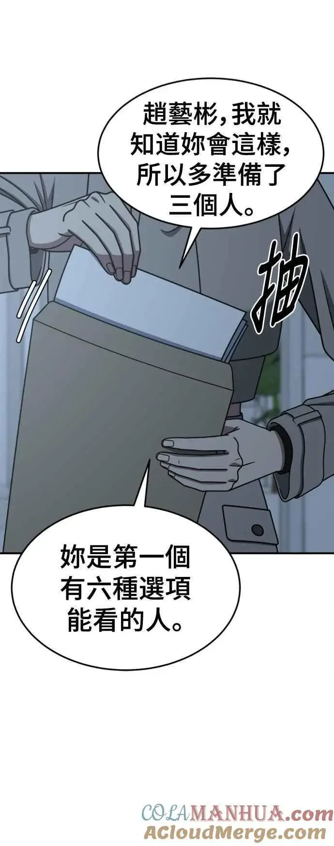 《盗脸人生》S2 赵艺彬 7图7