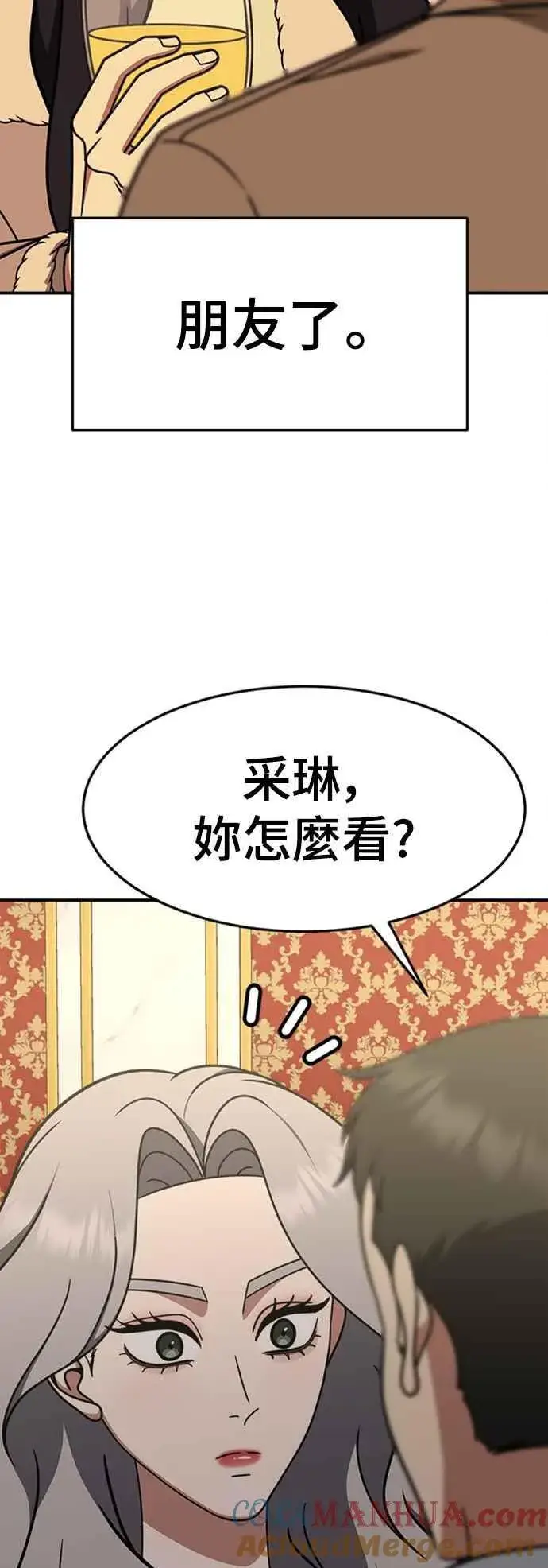 《盗脸人生》S2 赵艺彬 7图70