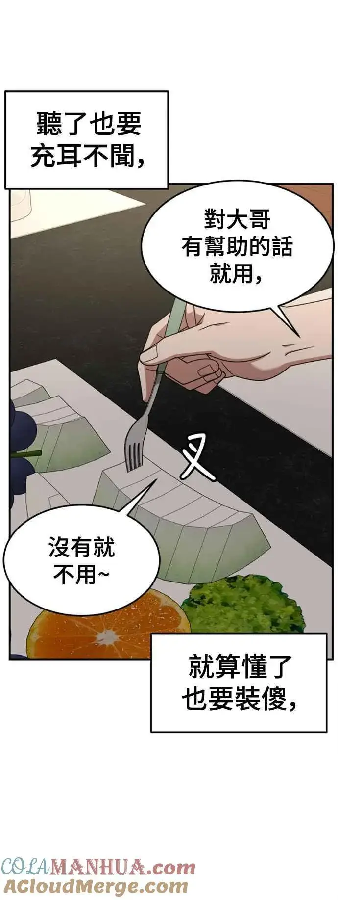 《盗脸人生》S2 赵艺彬 7图73