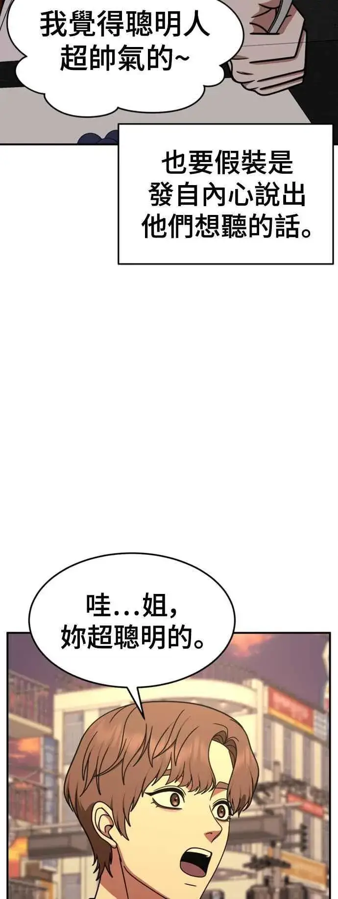 《盗脸人生》S2 赵艺彬 7图75