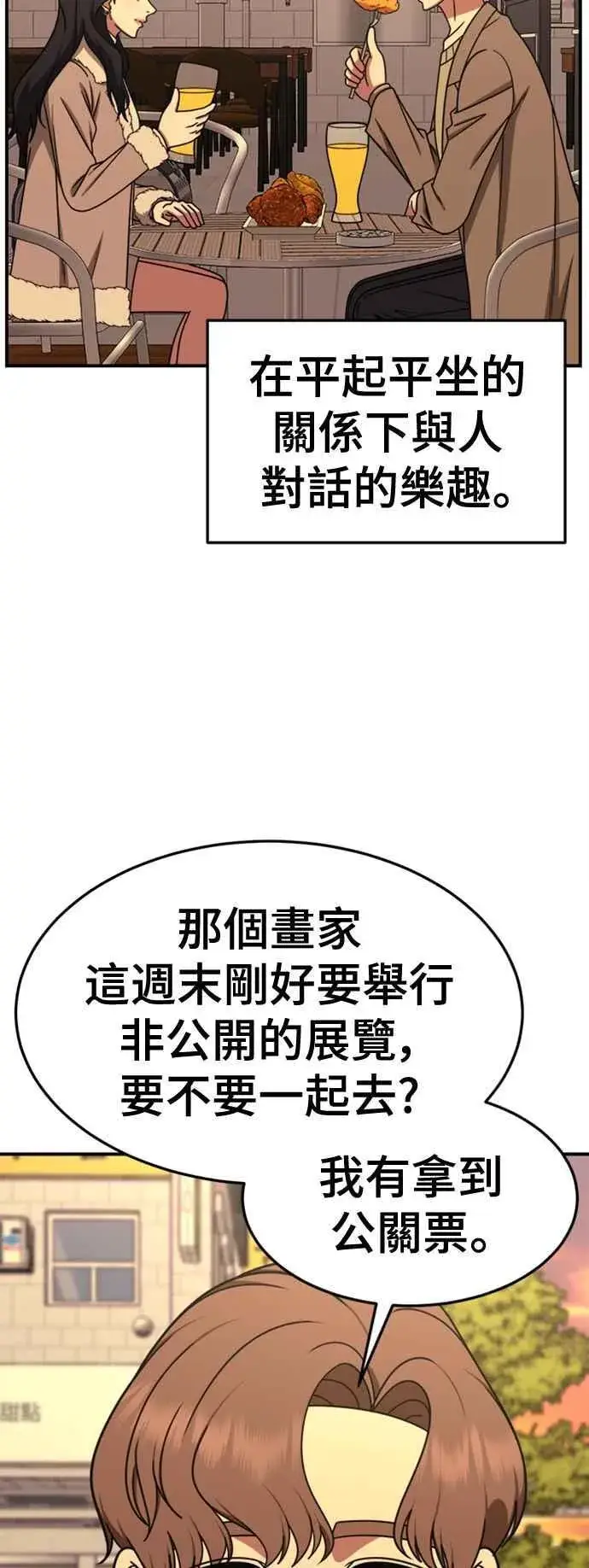 《盗脸人生》S2 赵艺彬 7图78