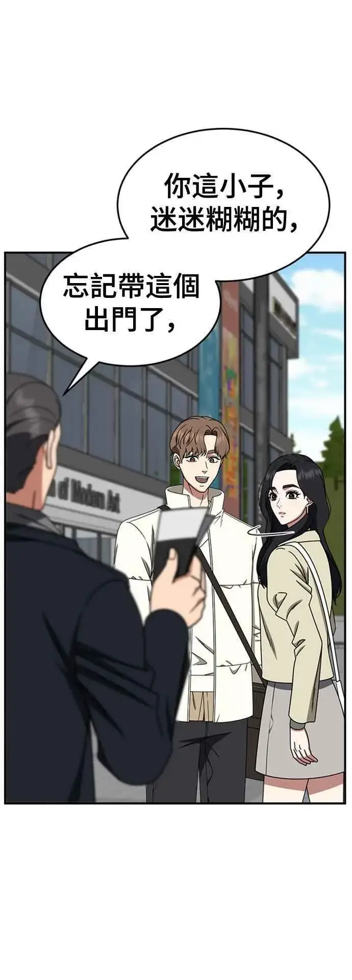 《盗脸人生》S2 赵艺彬 7图86