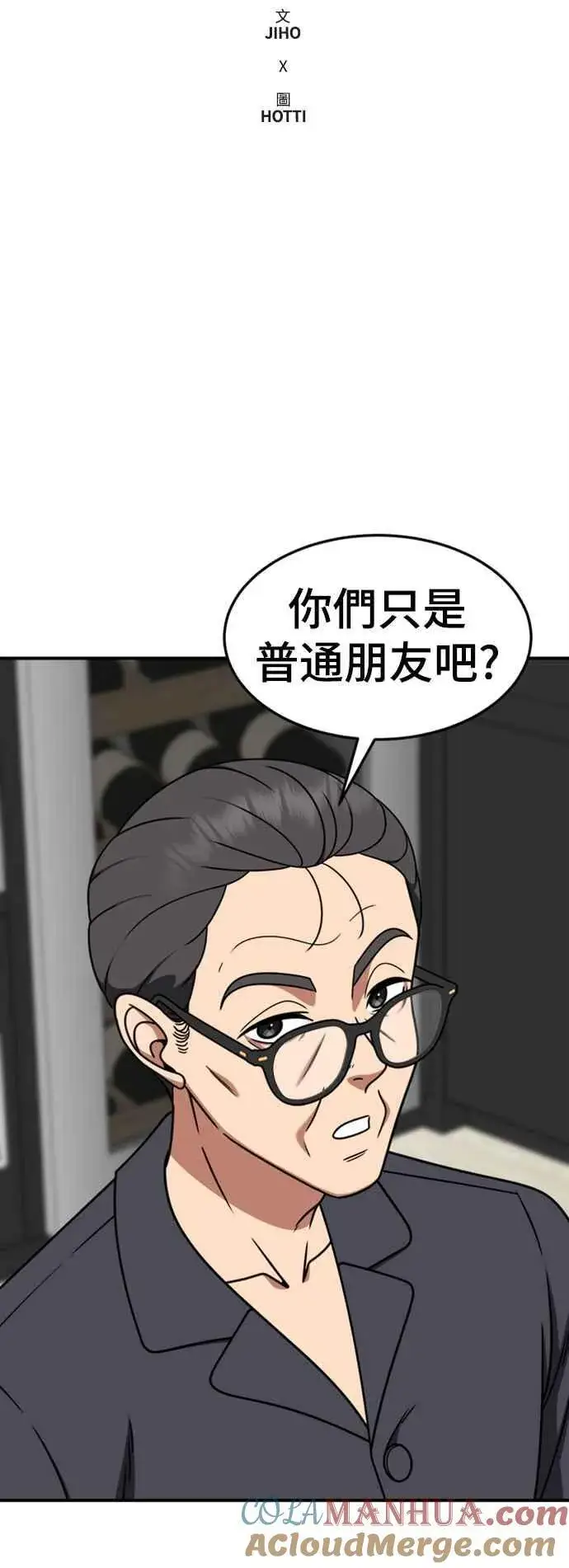 《盗脸人生》S2 赵艺彬 8图10
