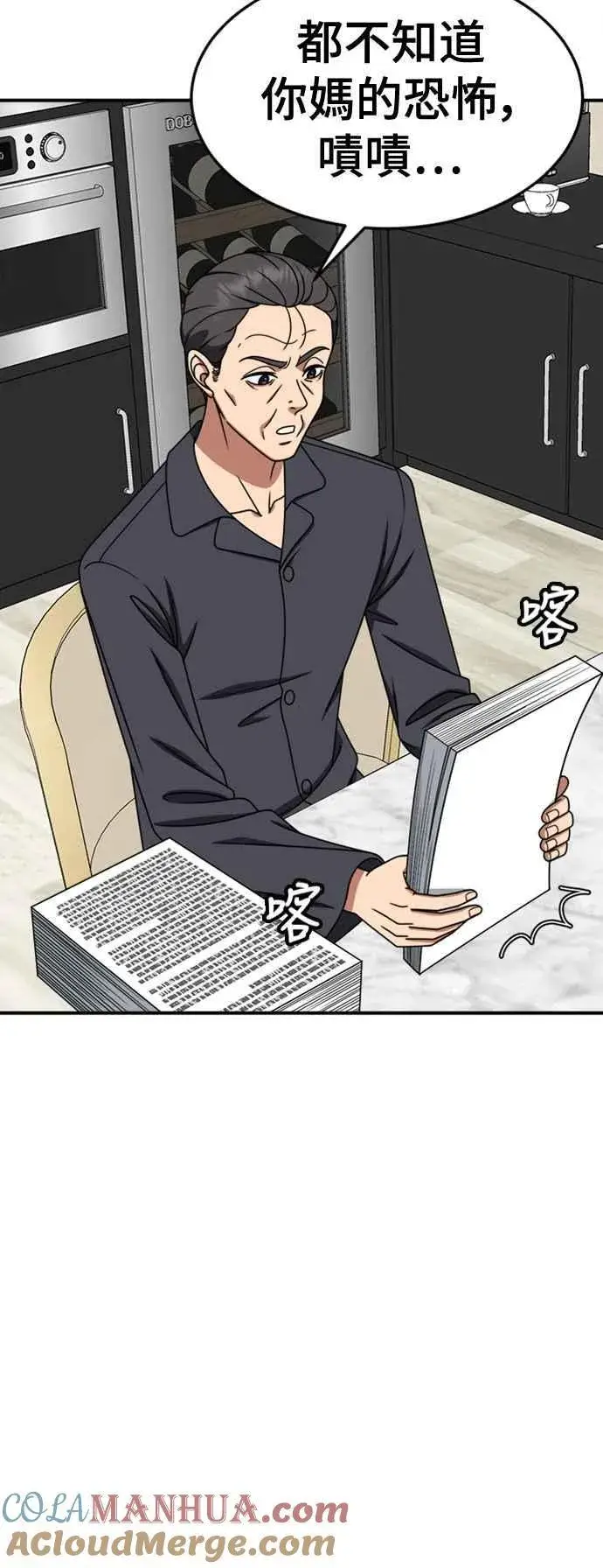 《盗脸人生》S2 赵艺彬 8图19