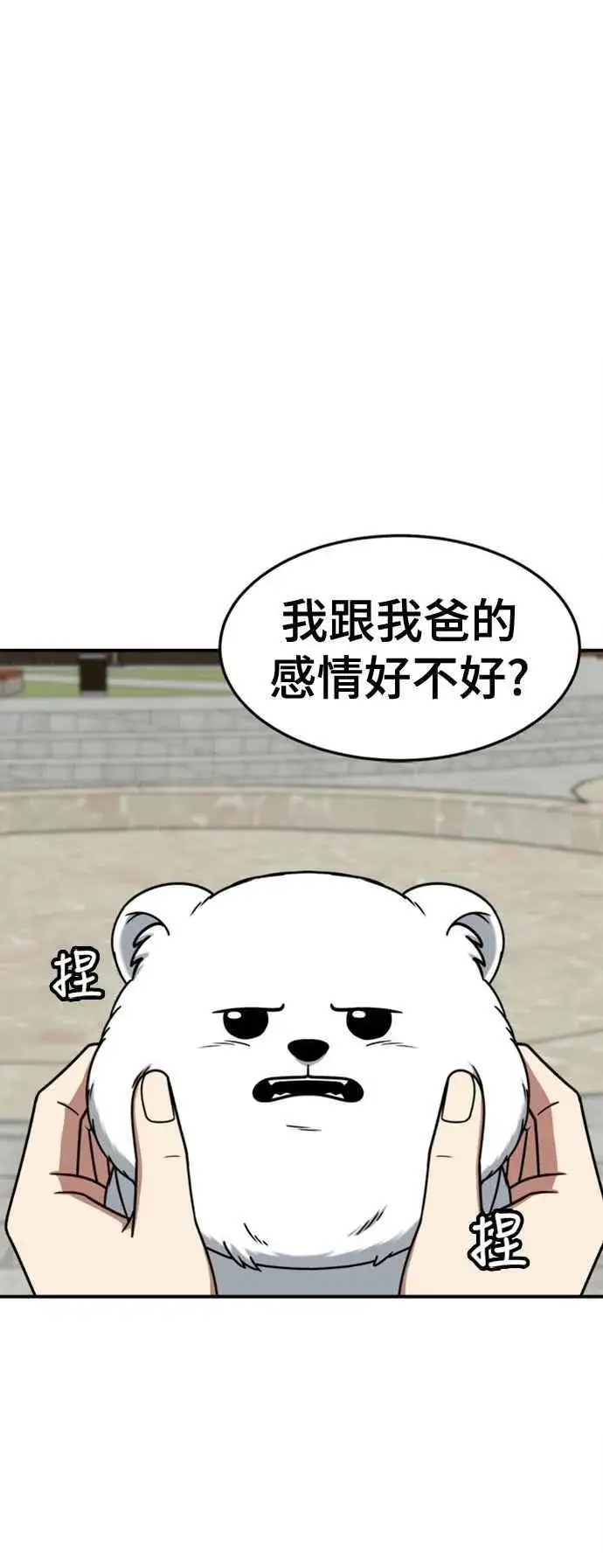 《盗脸人生》S2 赵艺彬 8图20
