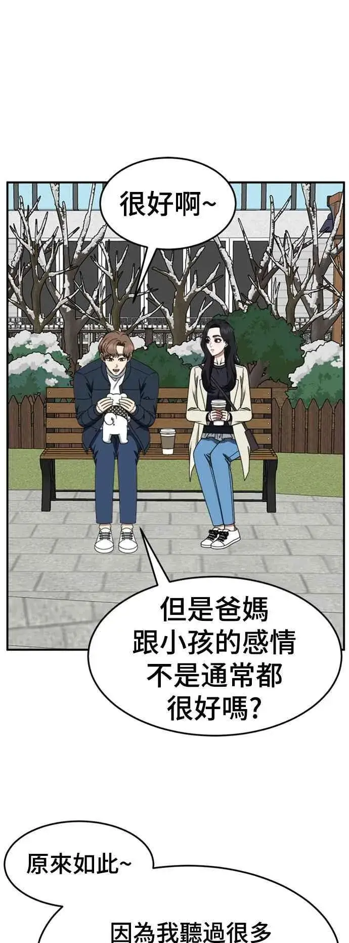 《盗脸人生》S2 赵艺彬 8图21