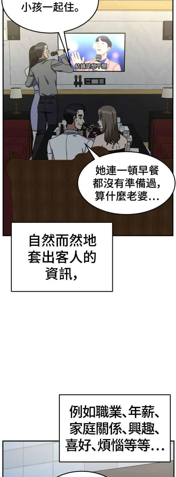 《盗脸人生》S2 赵艺彬 8图24