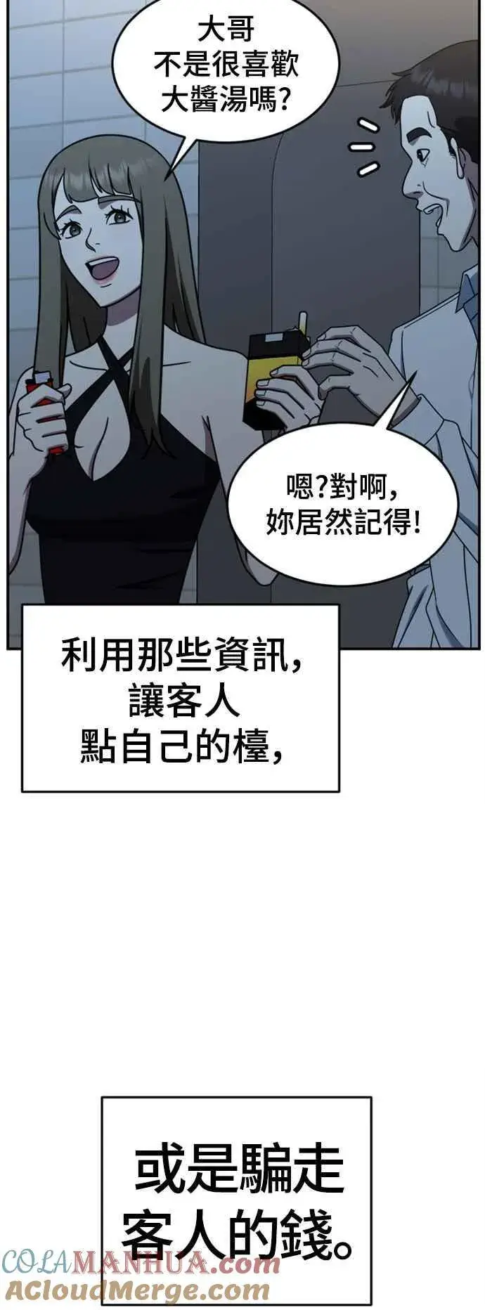 《盗脸人生》S2 赵艺彬 8图25