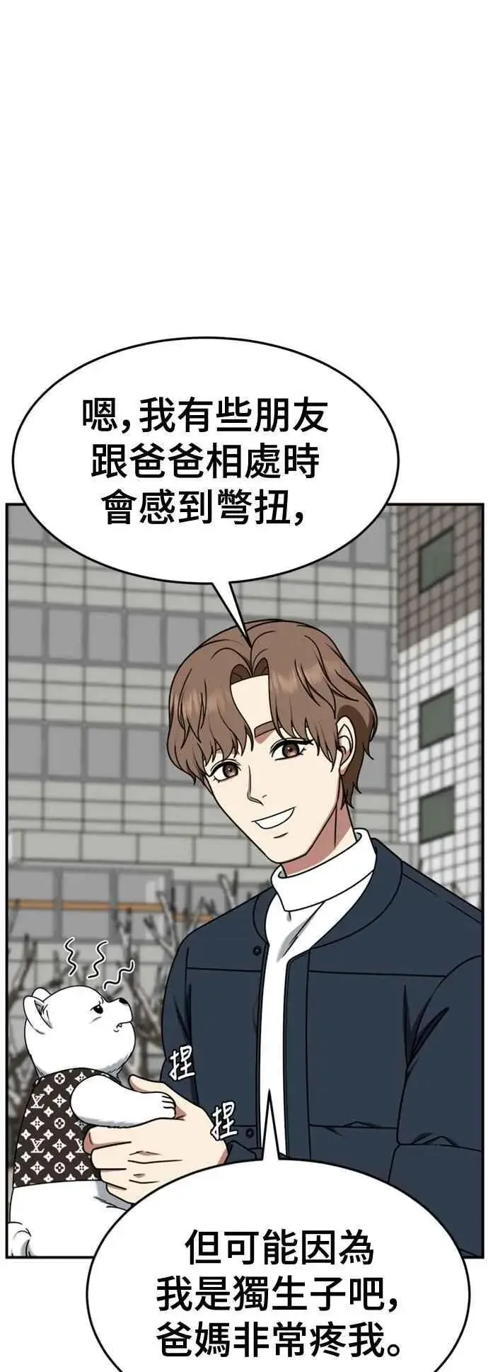 《盗脸人生》S2 赵艺彬 8图29