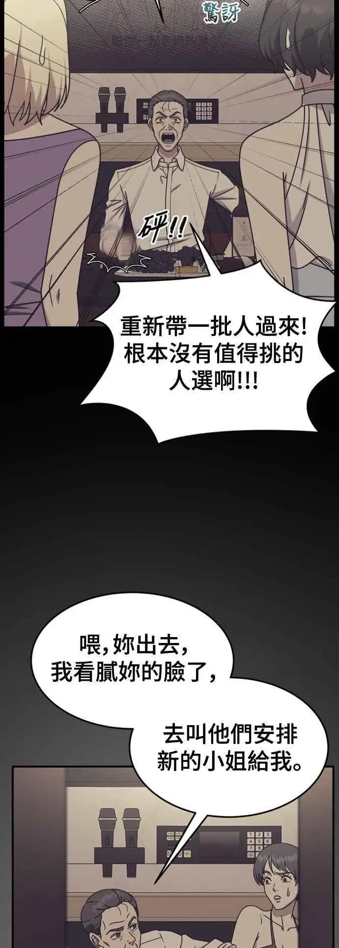 《盗脸人生》S2 赵艺彬 8图3