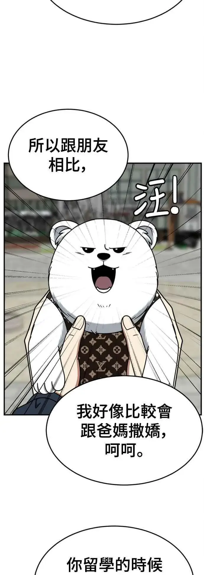 《盗脸人生》S2 赵艺彬 8图30