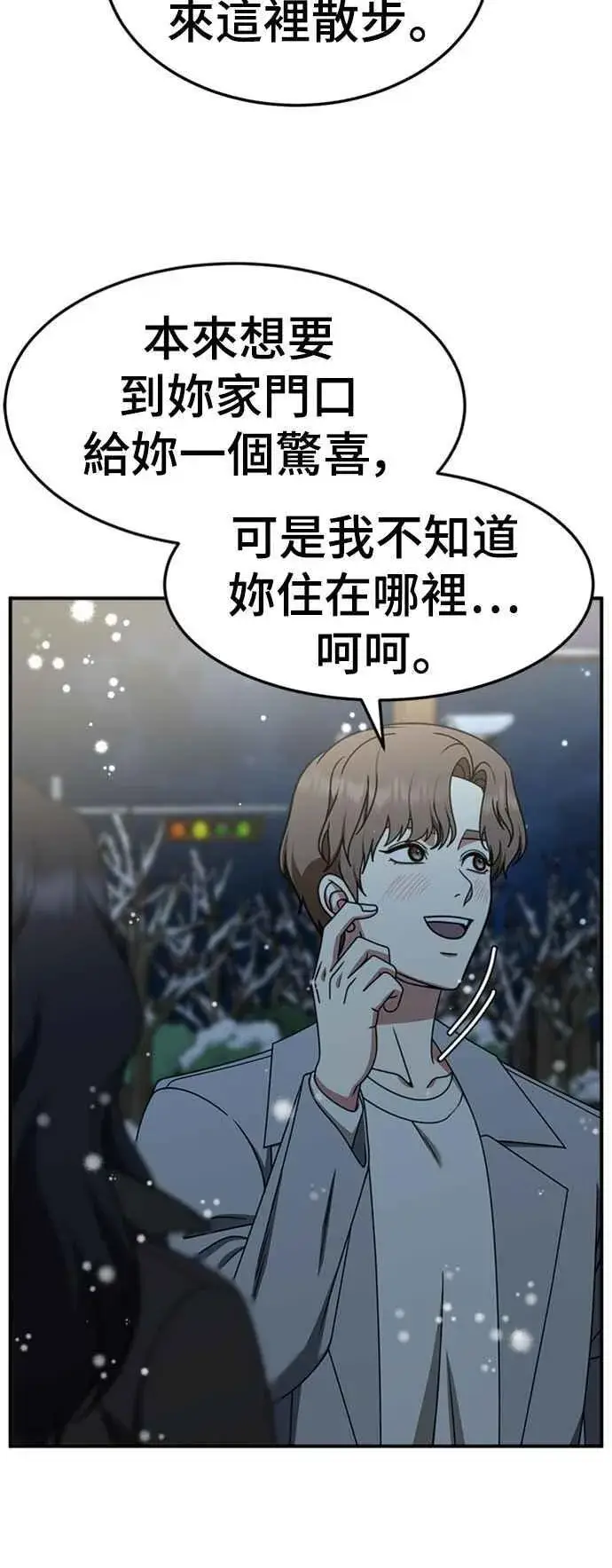《盗脸人生》S2 赵艺彬 8图47