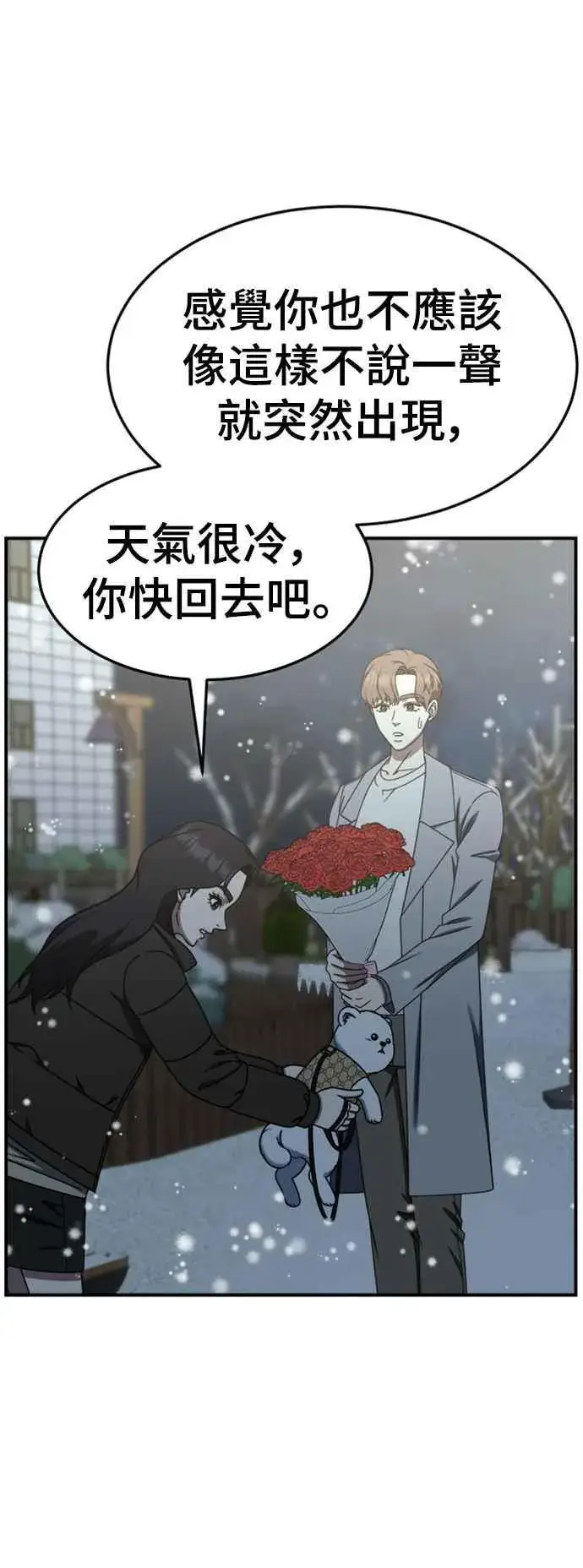 《盗脸人生》S2 赵艺彬 8图53