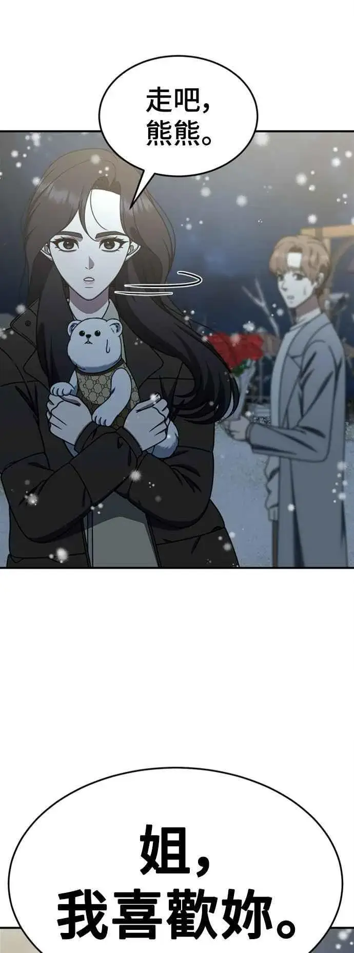 《盗脸人生》S2 赵艺彬 8图54