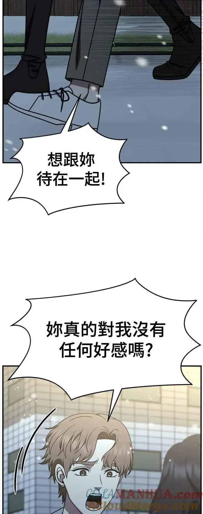 《盗脸人生》S2 赵艺彬 8图58